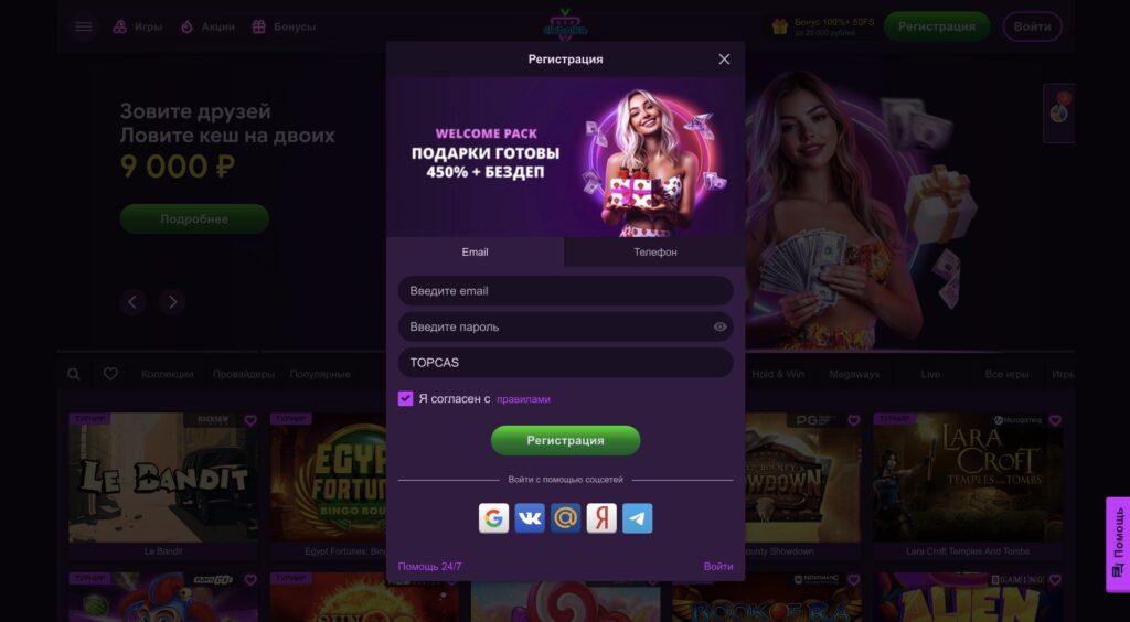 Казино Clubnika — страница бонусов